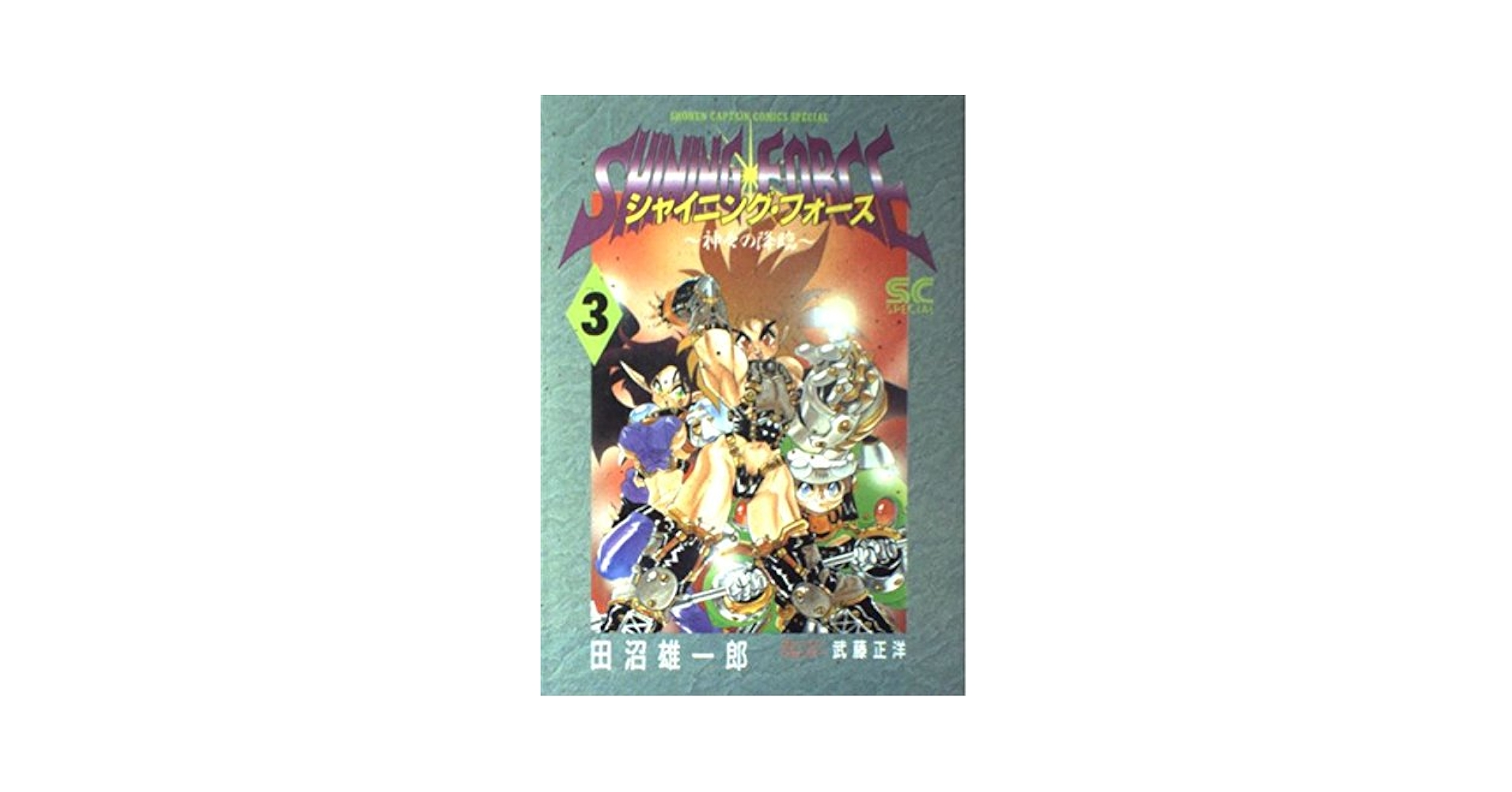 少年の夢３ 古本】希少 大友克洋「童夢」アクションデラックスNo3 1980年